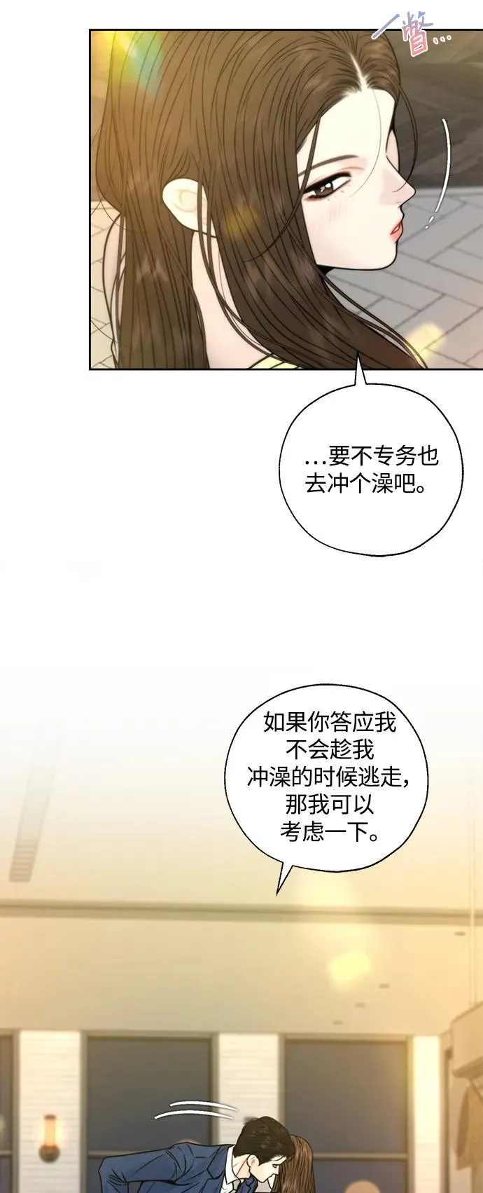 第42话 第3页