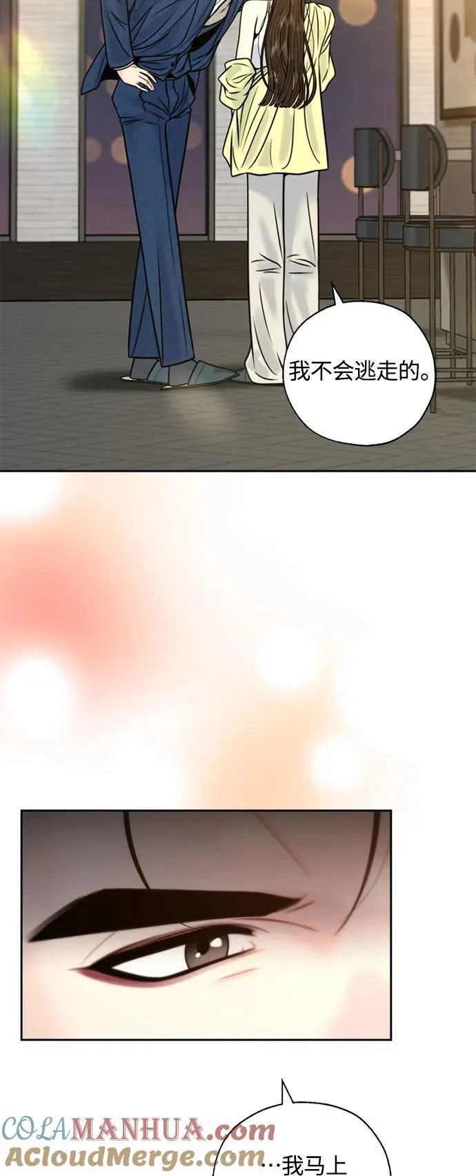 第42话 第4页