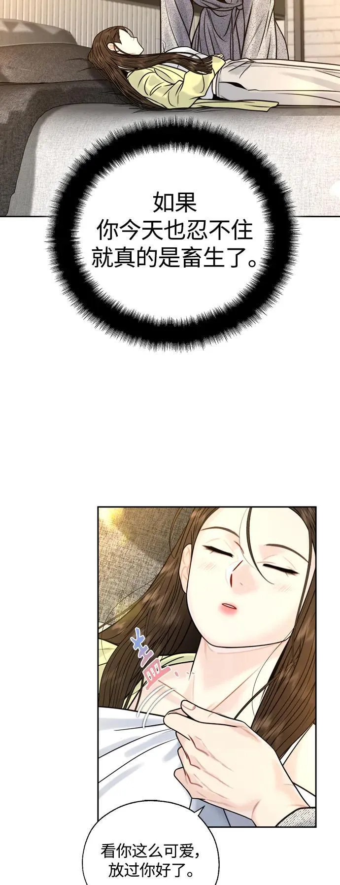 第42话 第14页
