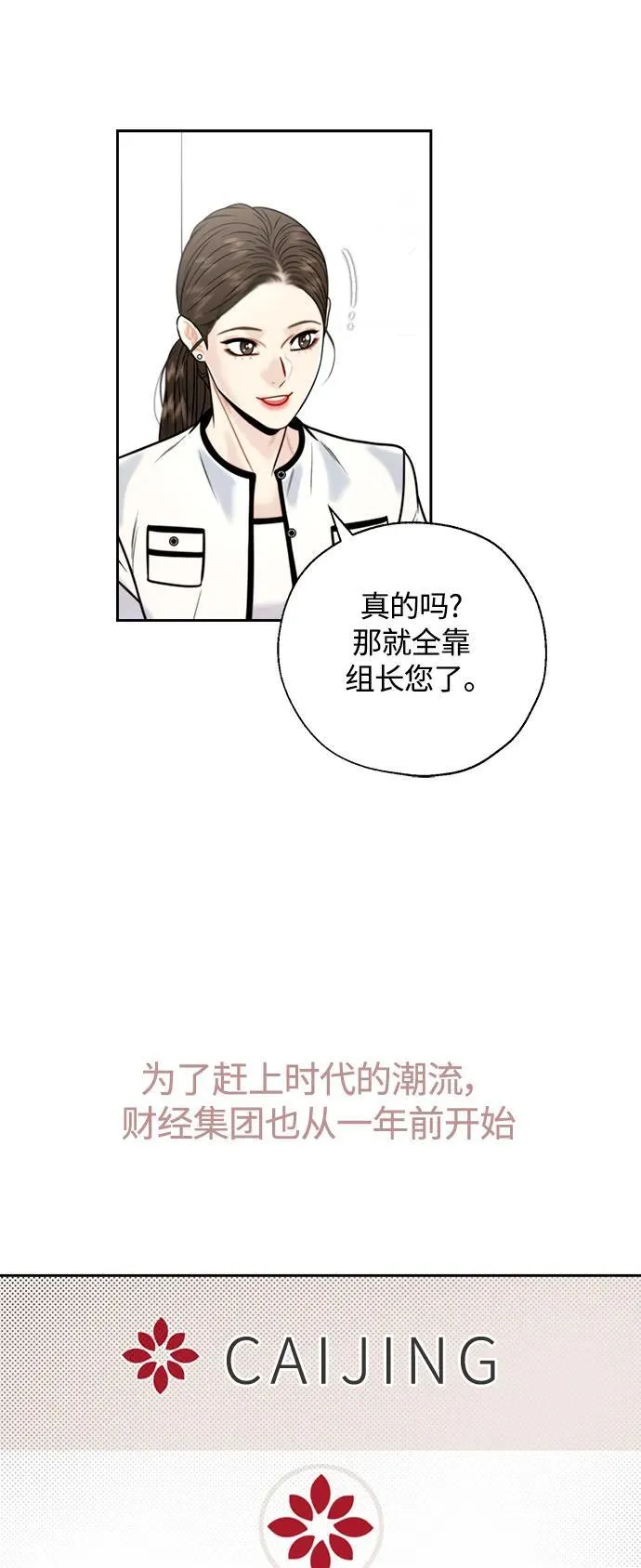 第42话 第18页