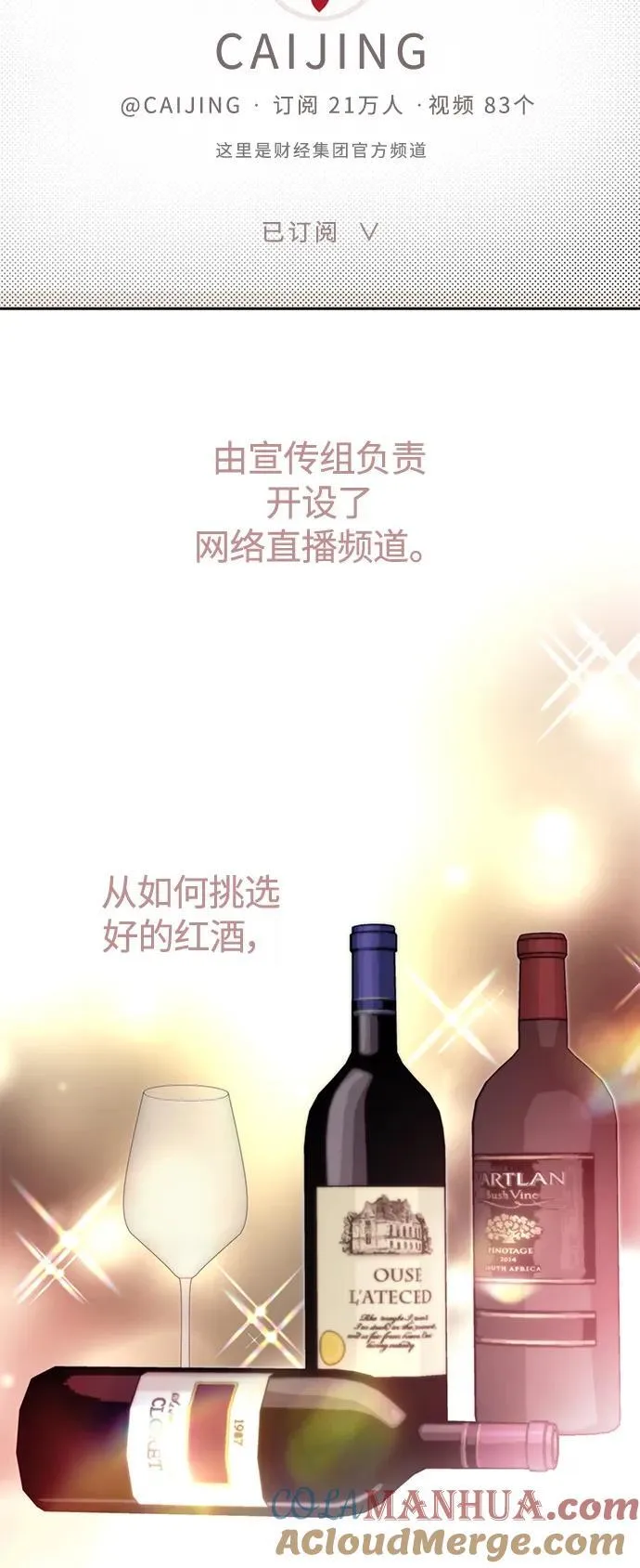 第42话 第19页