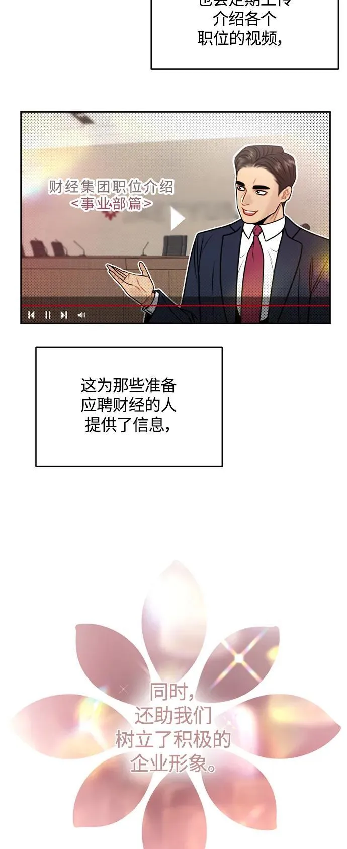 第42话 第21页
