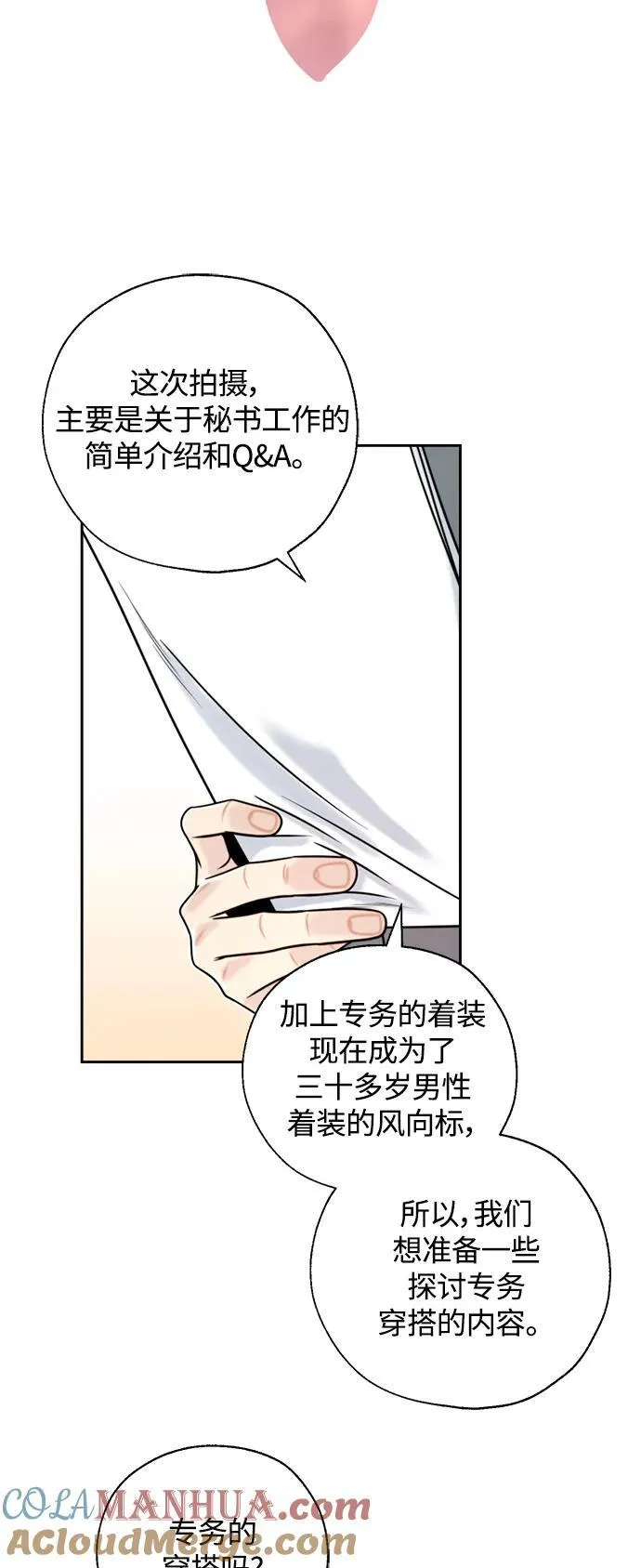第42话 第22页
