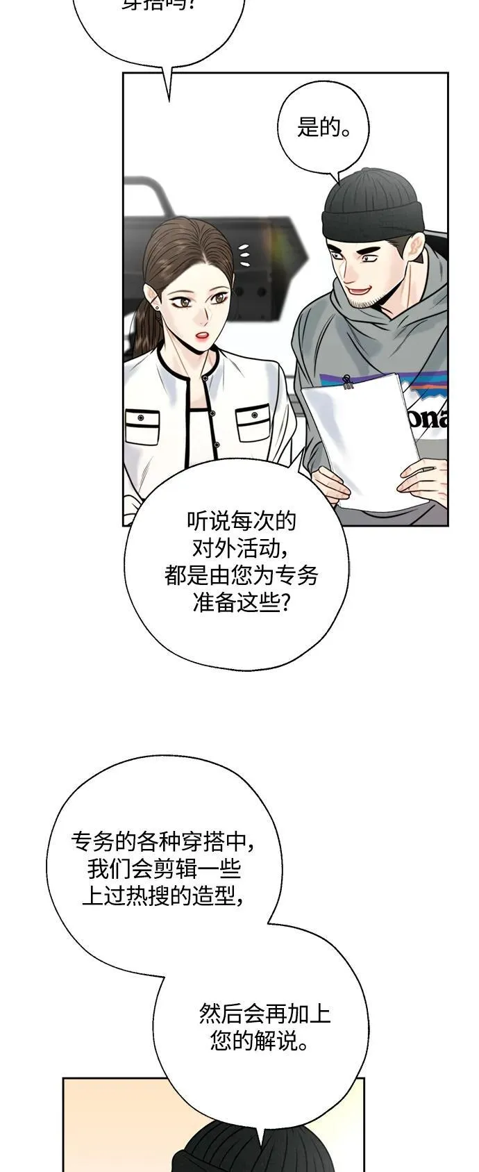第42话 第23页