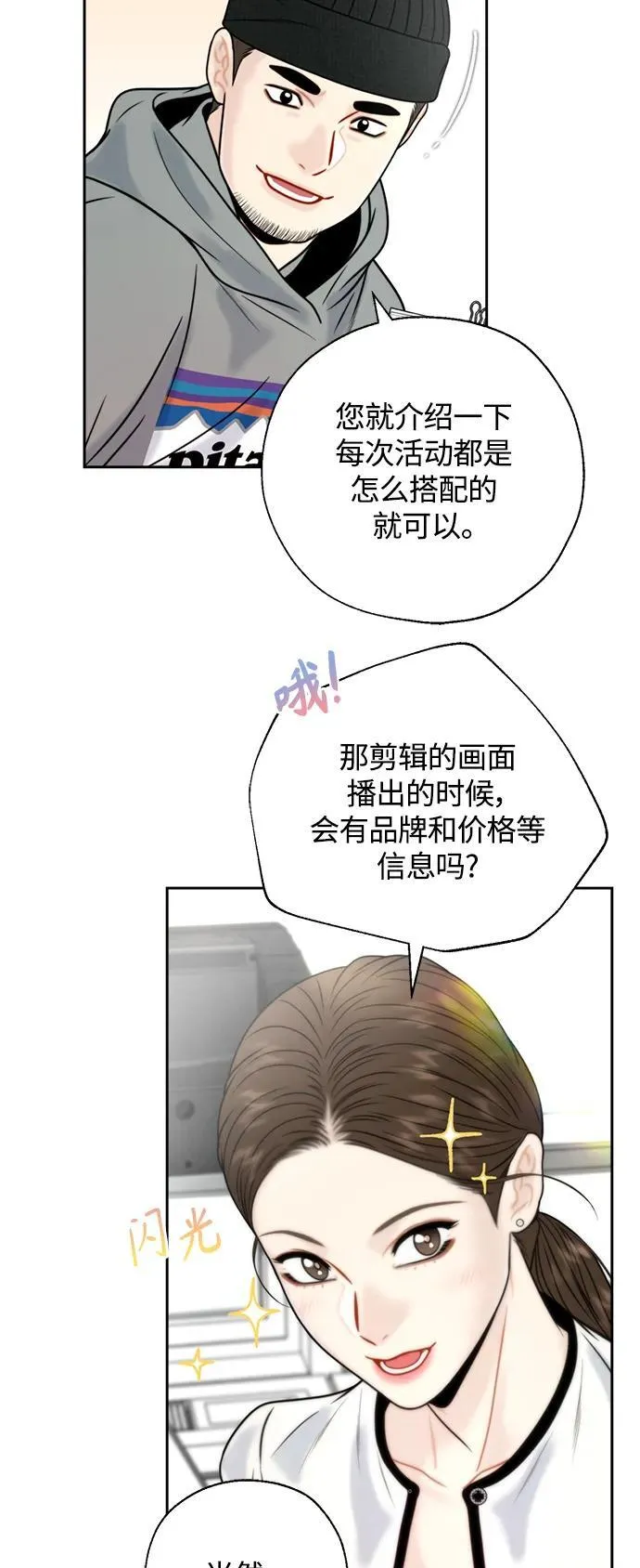 第42话 第24页