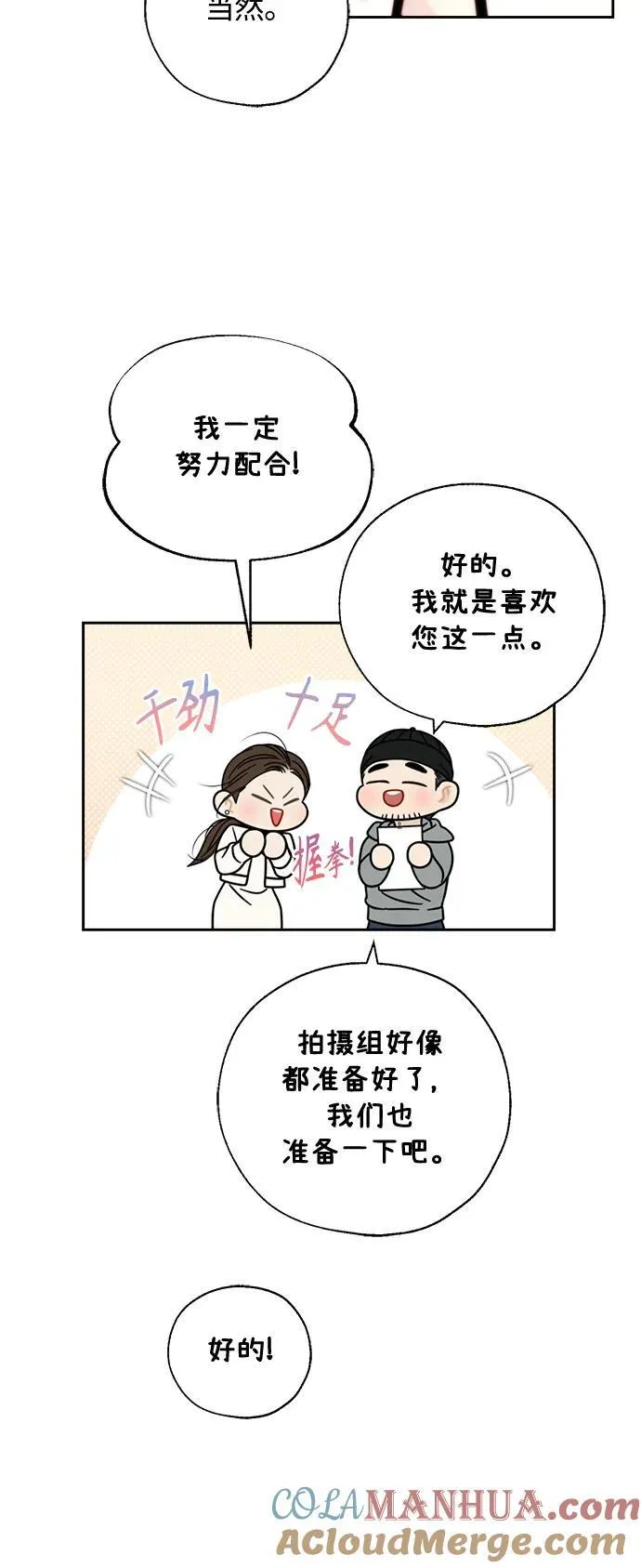 第42话 第25页