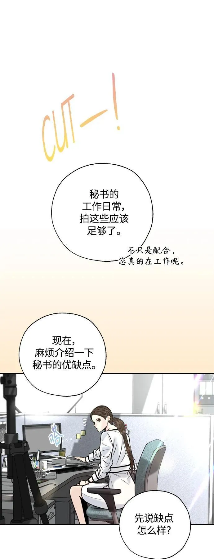 第42话 第26页