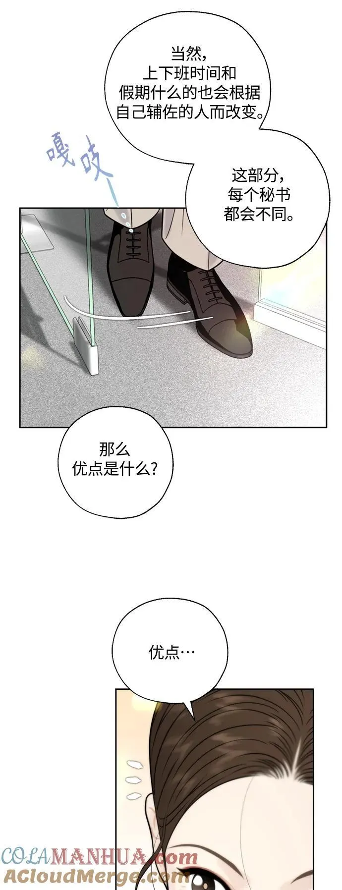 第42话 第28页