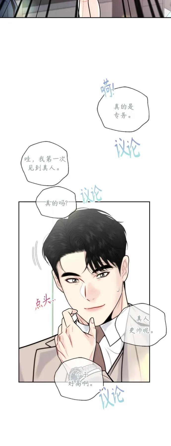 第42话 第30页