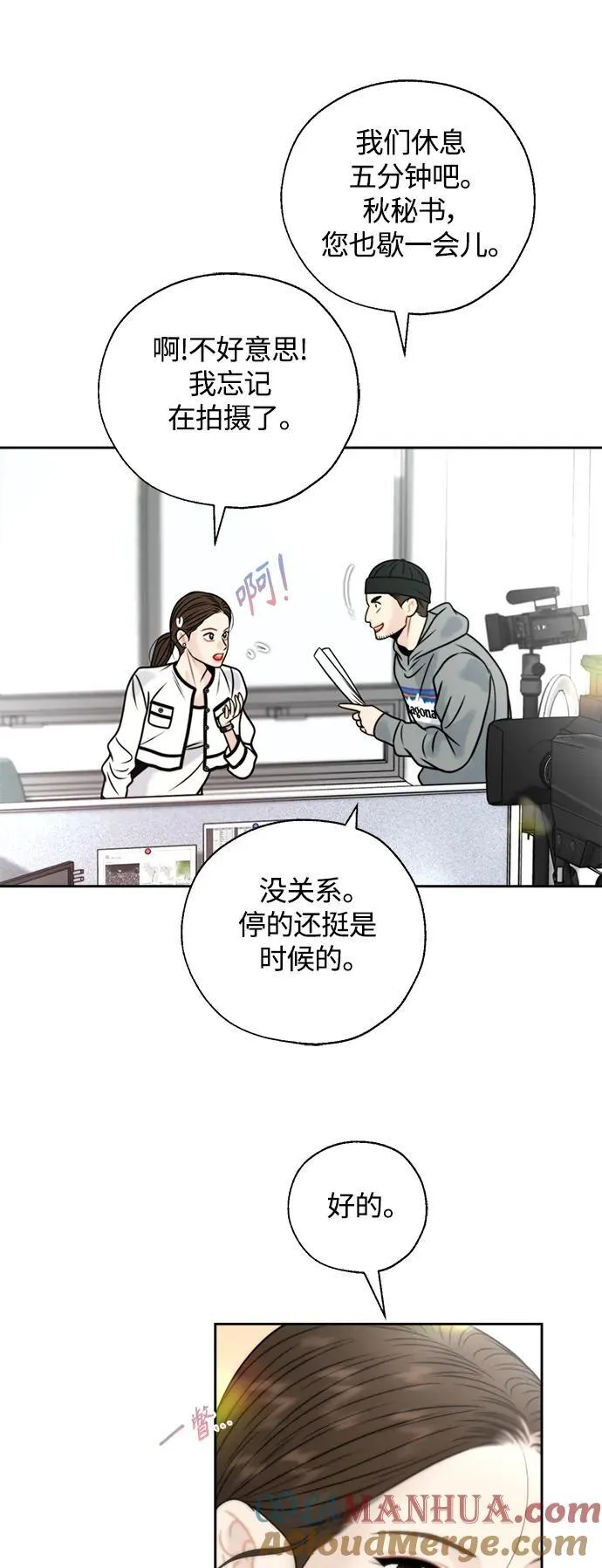 第42话 第31页