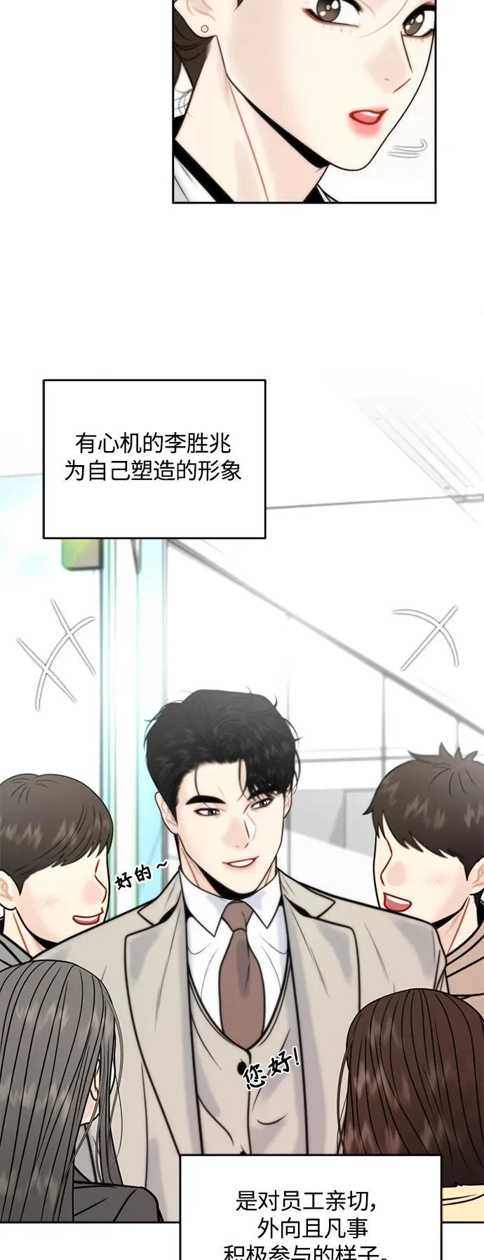 第42话 第32页
