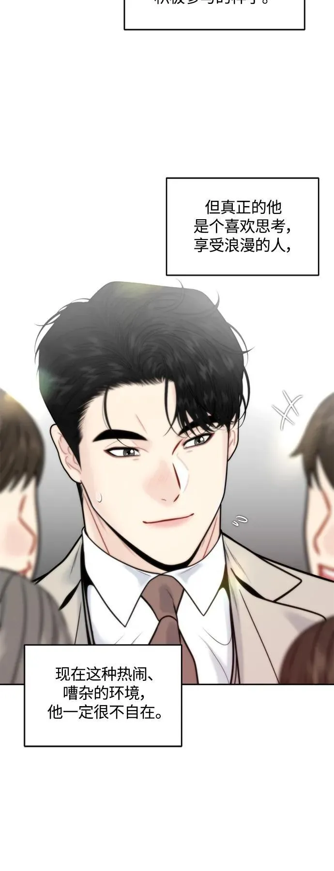 第42话 第33页