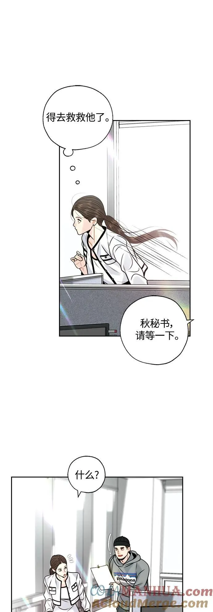 第42话 第34页
