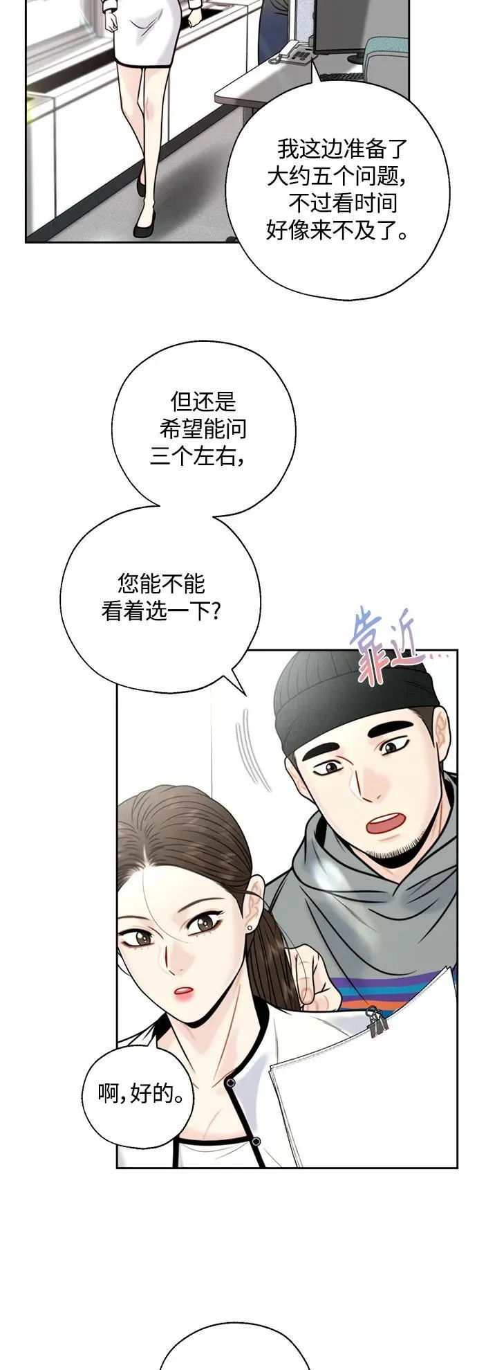 第42话 第35页