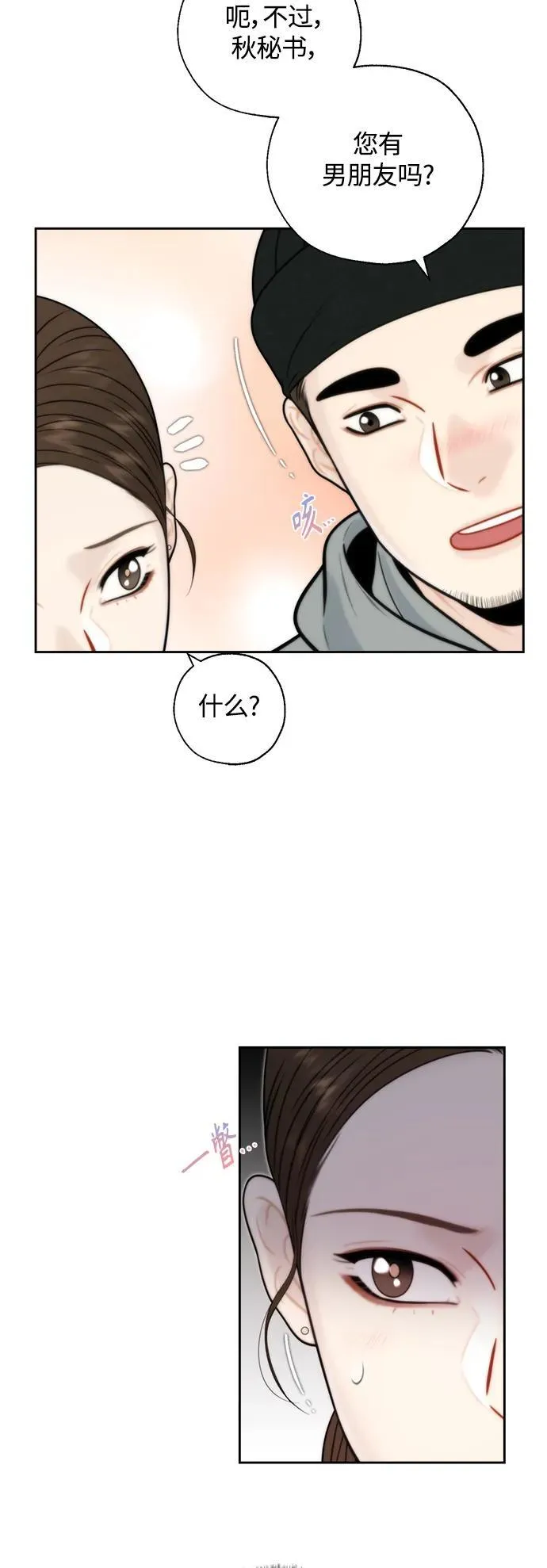 第42话 第36页