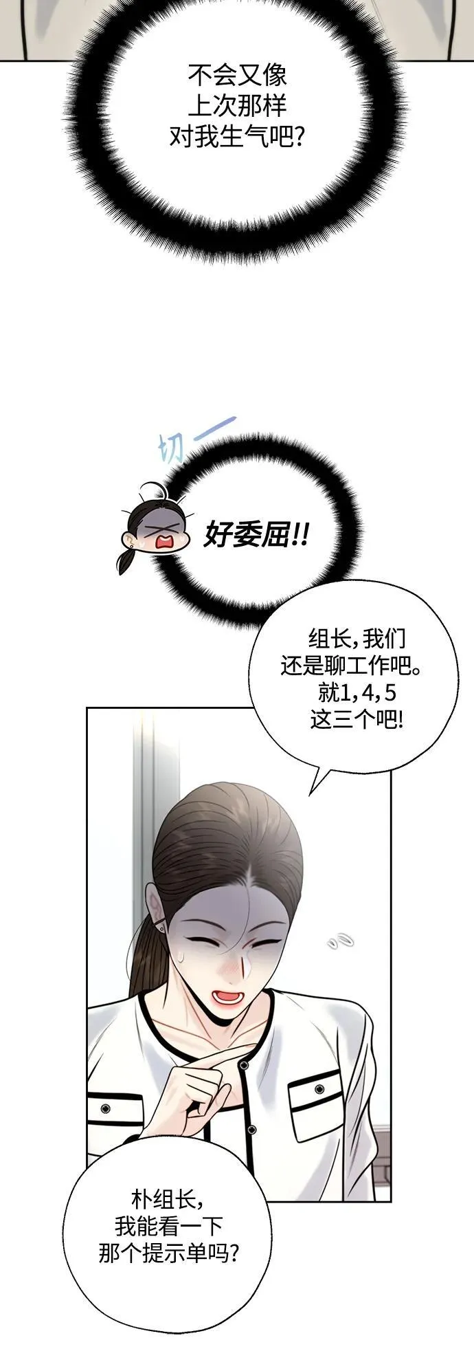 第42话 第38页