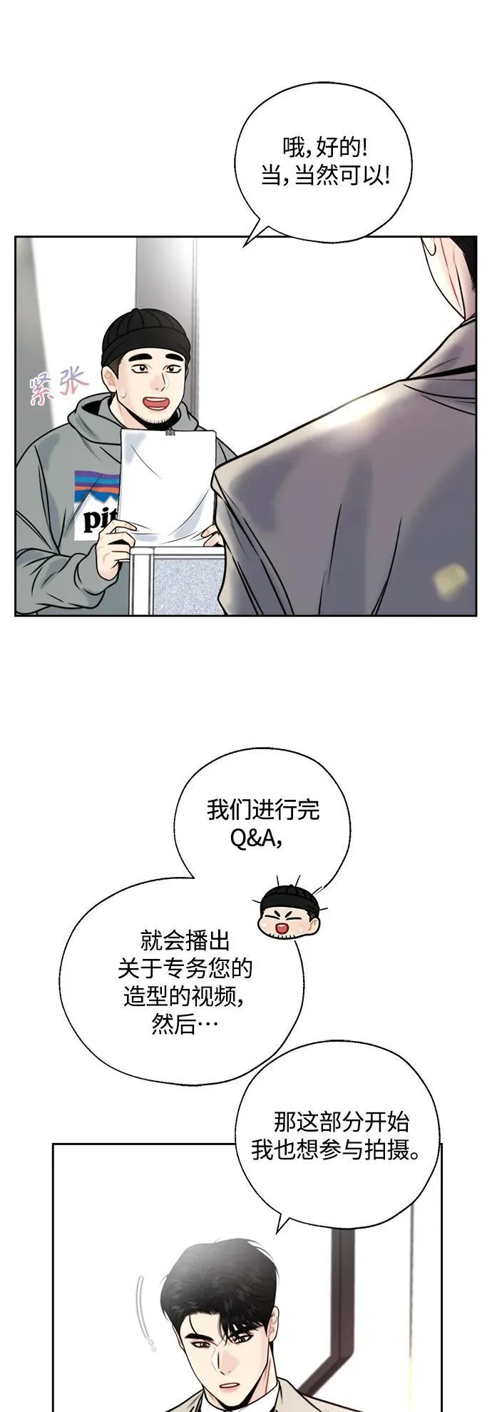第42话 第39页