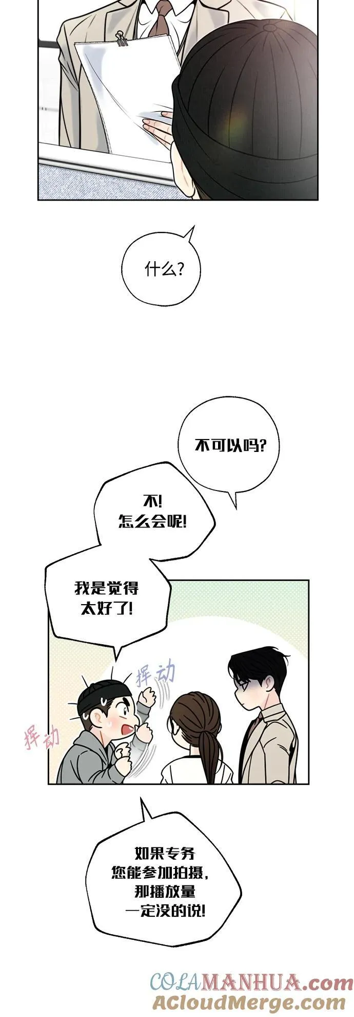 第42话 第40页