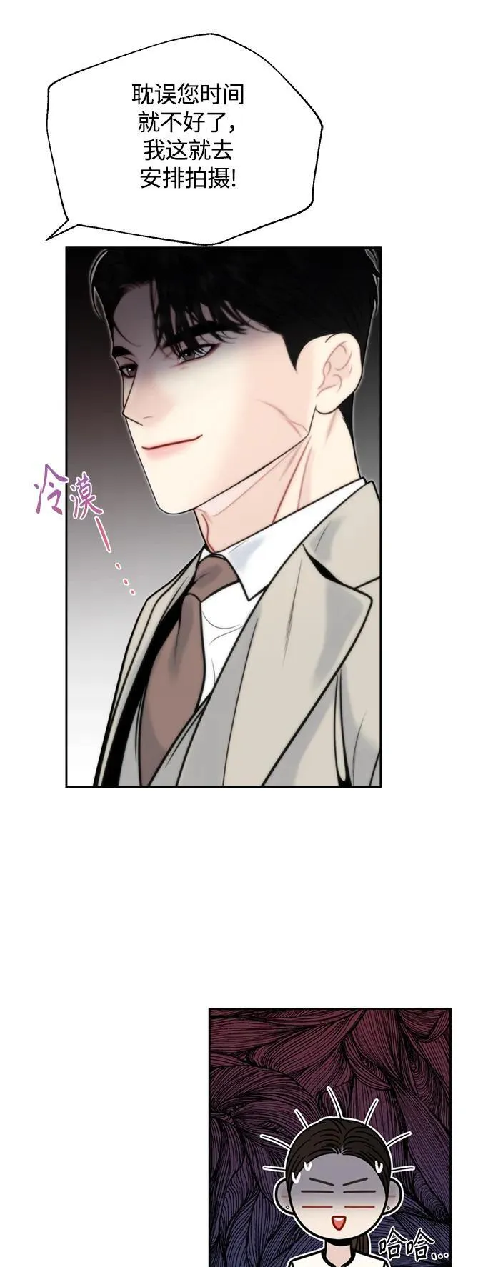 第42话 第41页