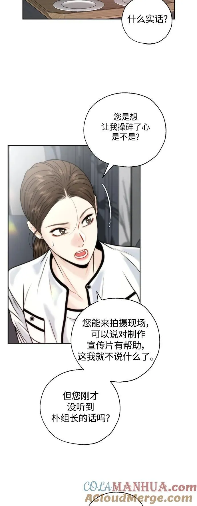 第42话 第43页