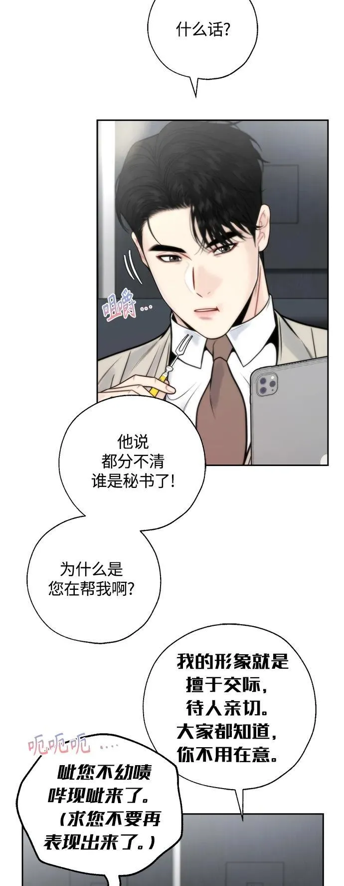 第42话 第44页