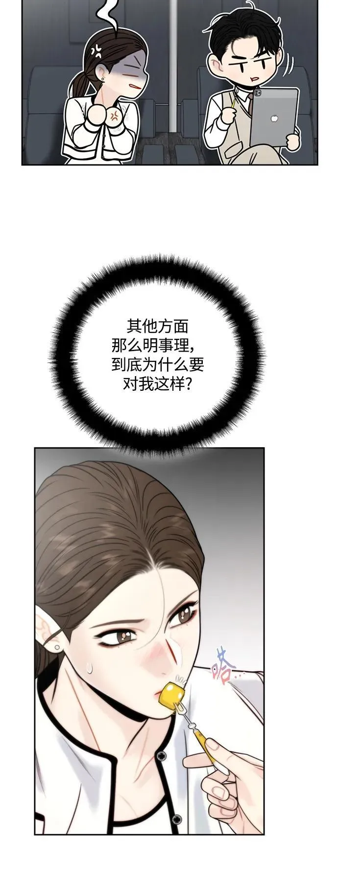第42话 第45页