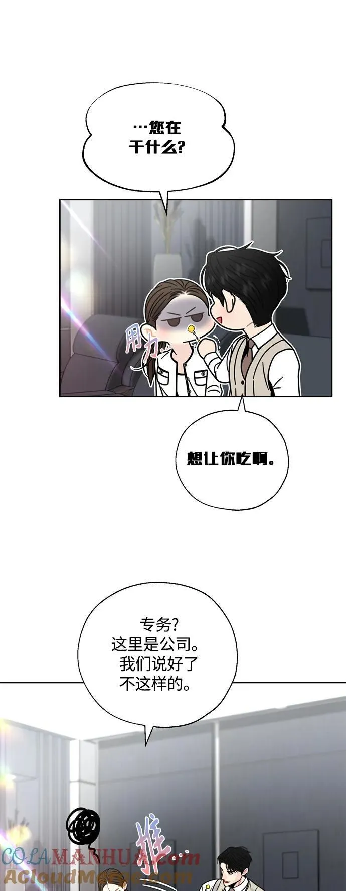 第42话 第46页