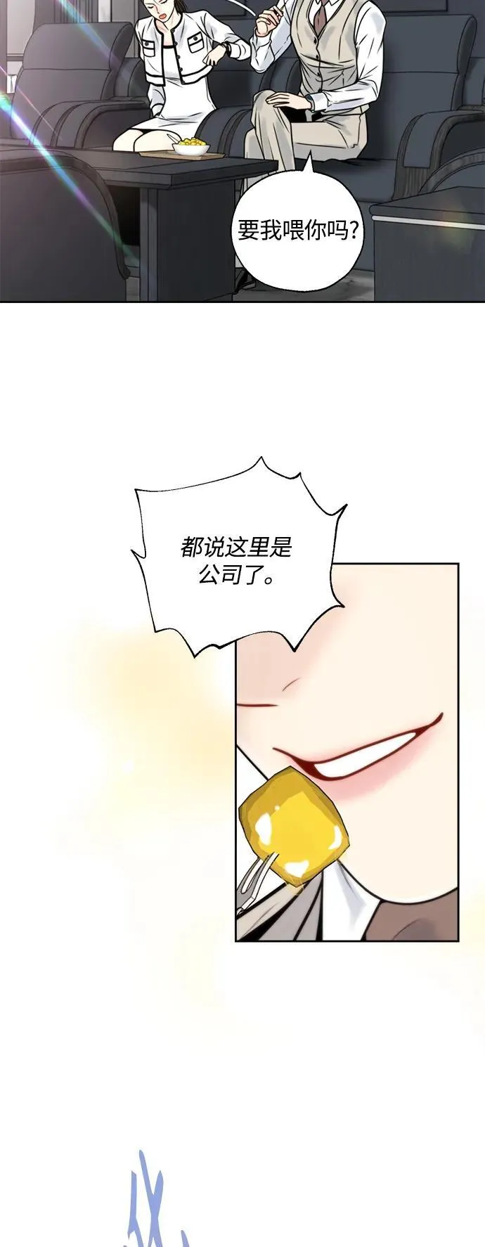 第42话 第47页
