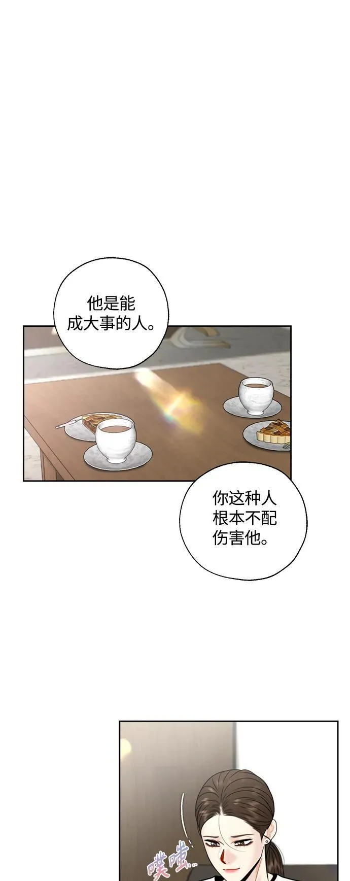 第44话 第2页