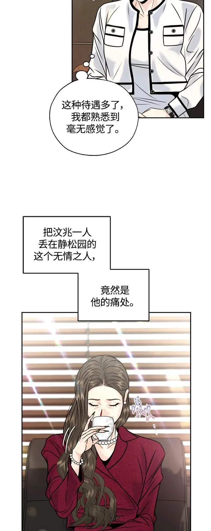 第44话 第3页