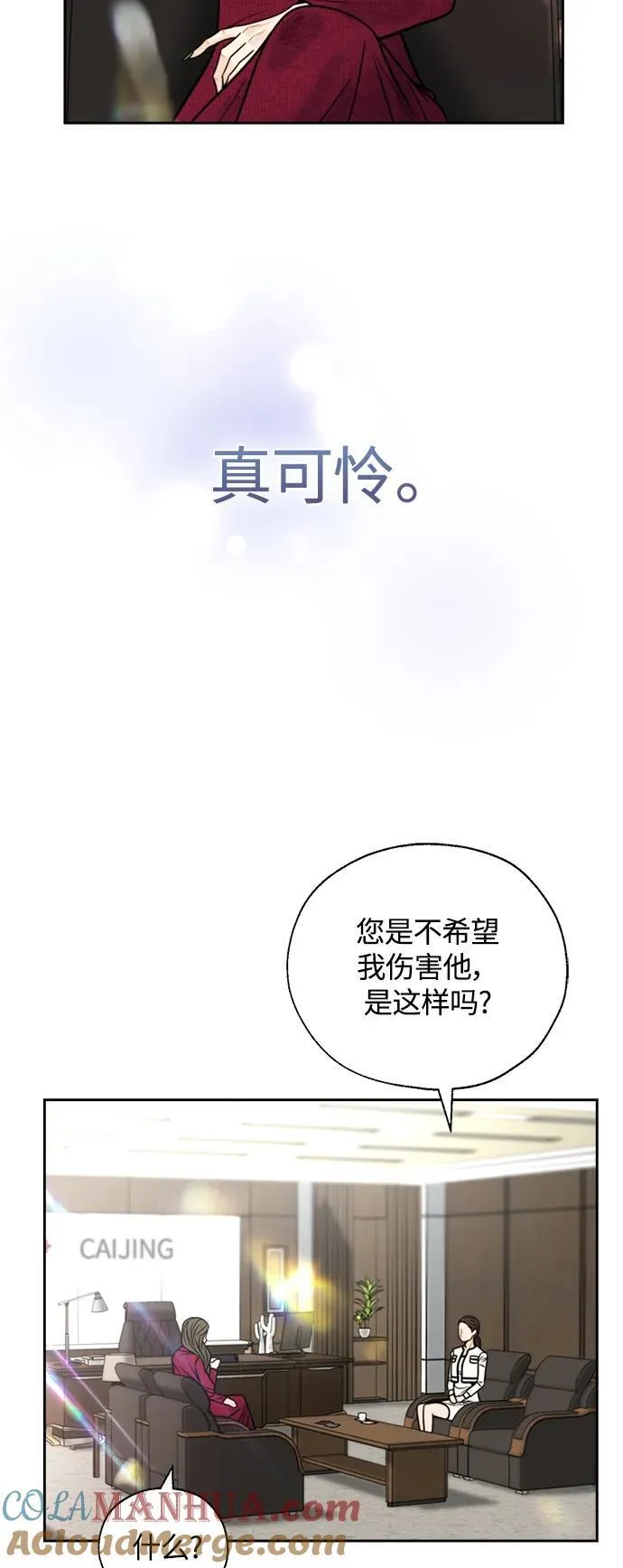 第44话 第4页