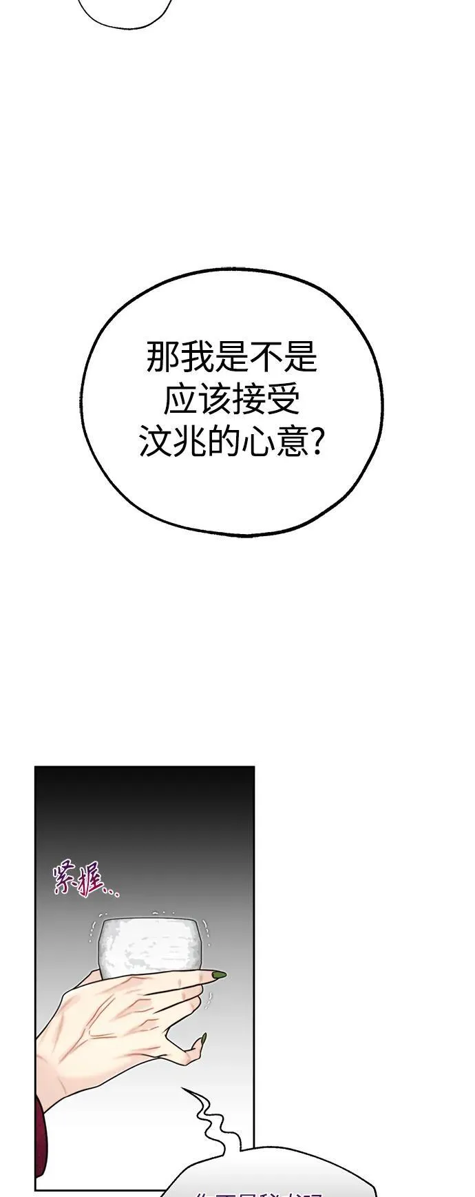 第44话 第5页
