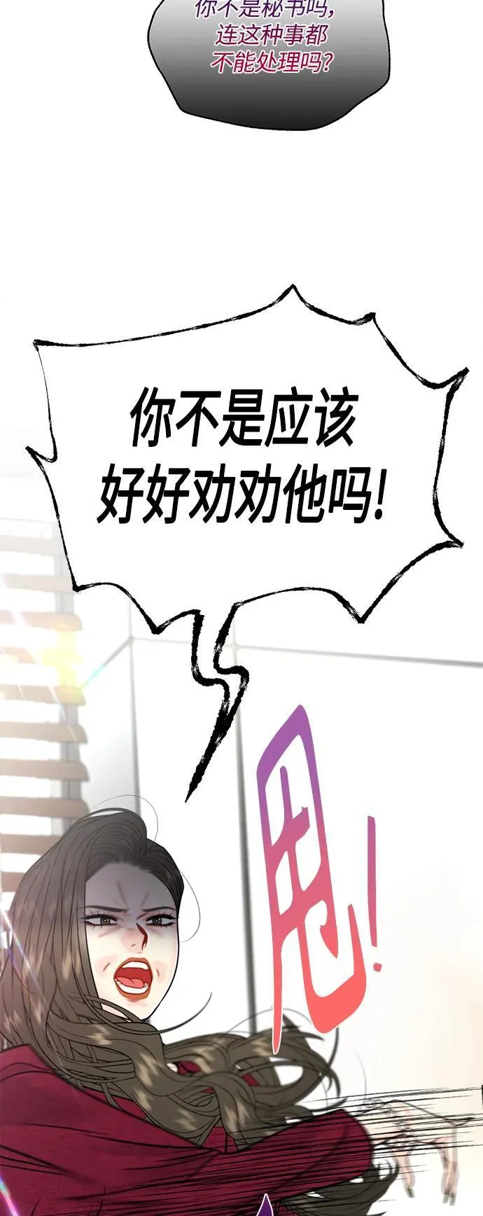 第44话 第6页