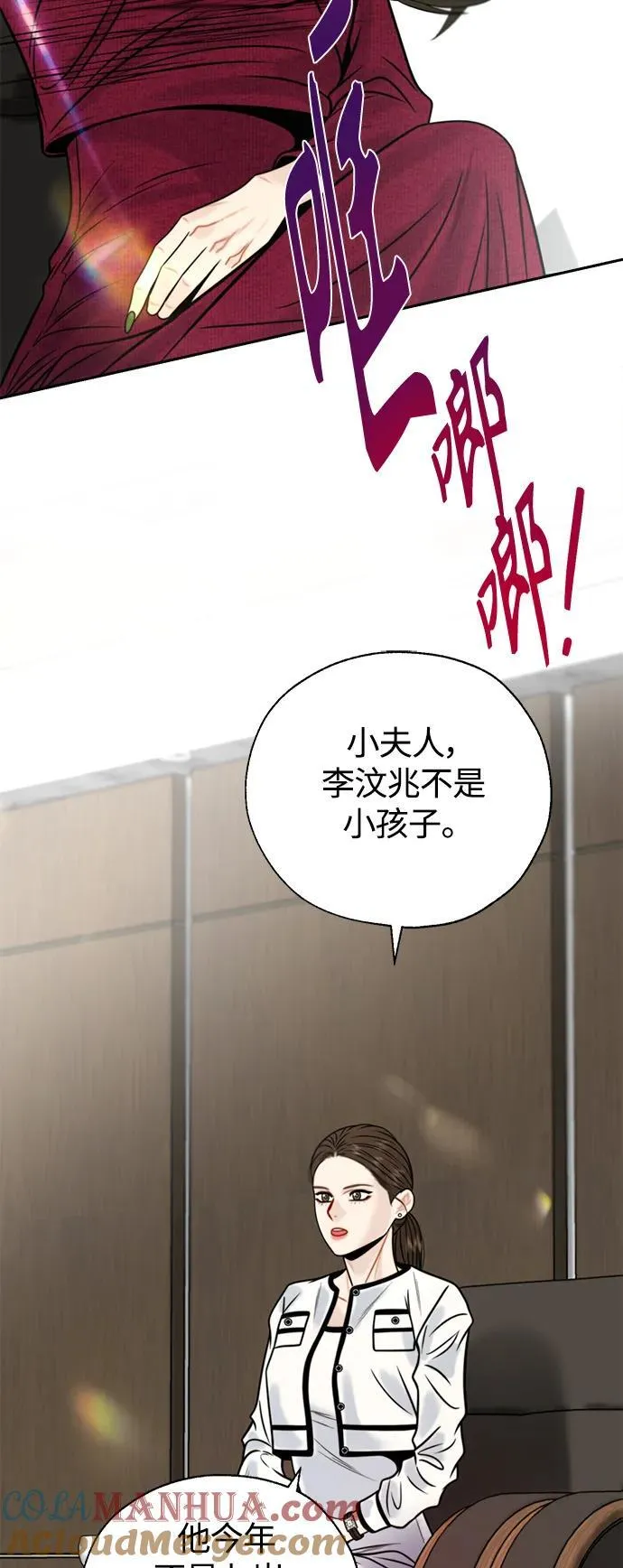第44话 第7页