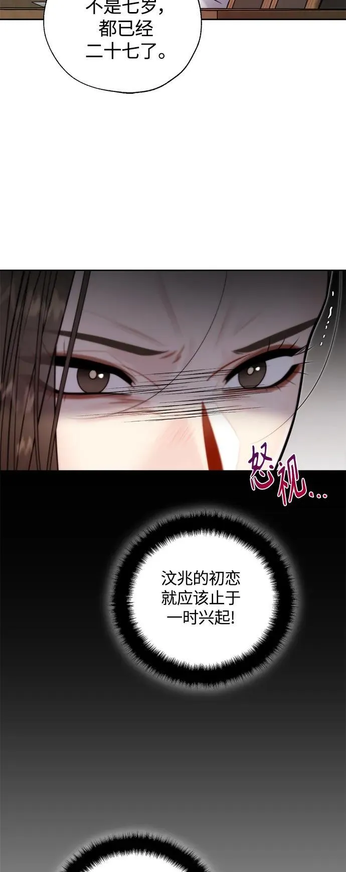 第44话 第8页