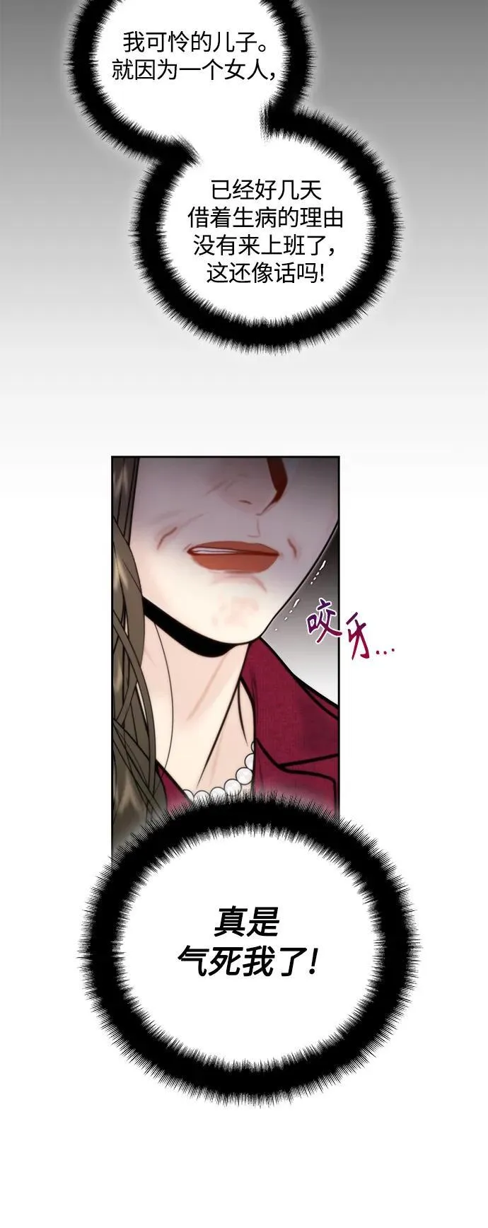 第44话 第9页