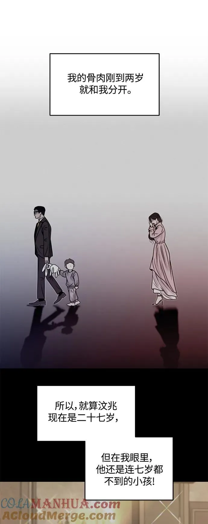 第44话 第10页