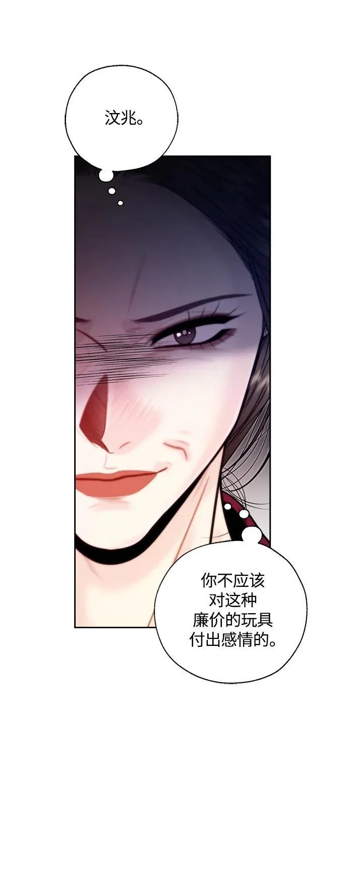 第44话 第18页