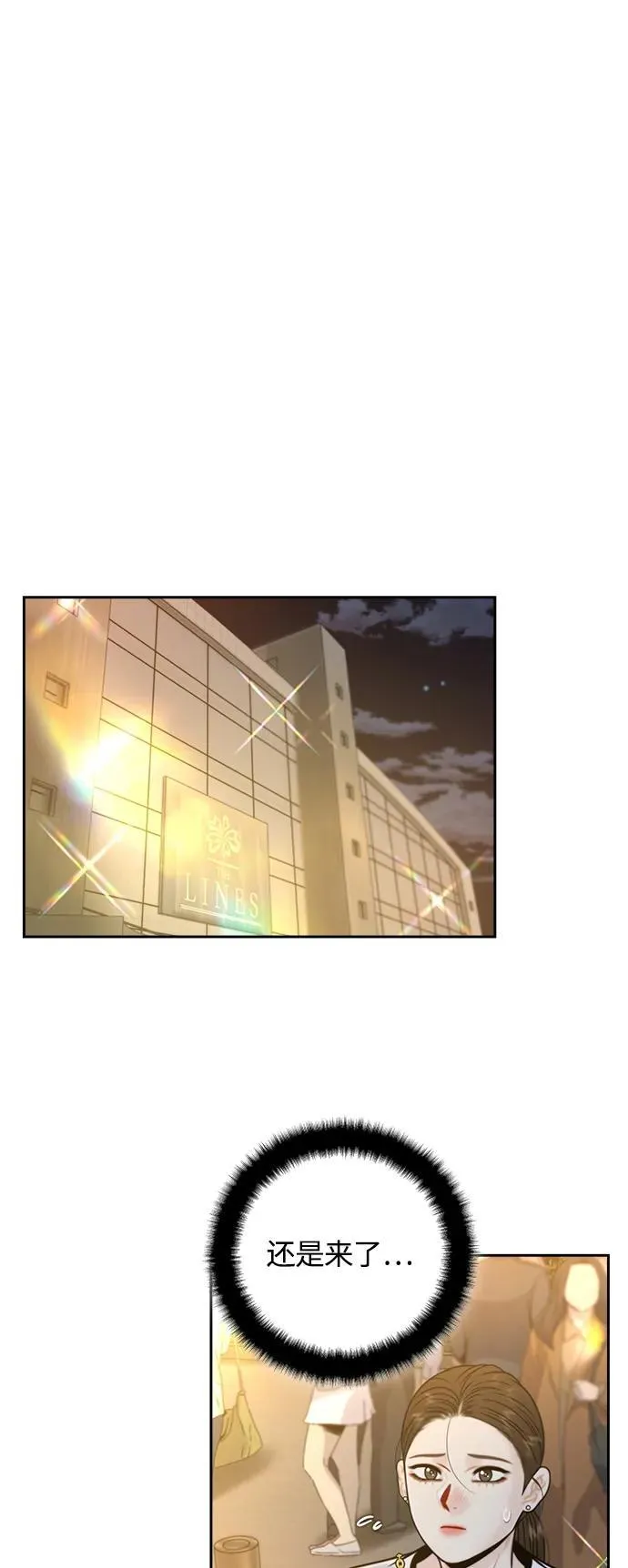 第44话 第20页