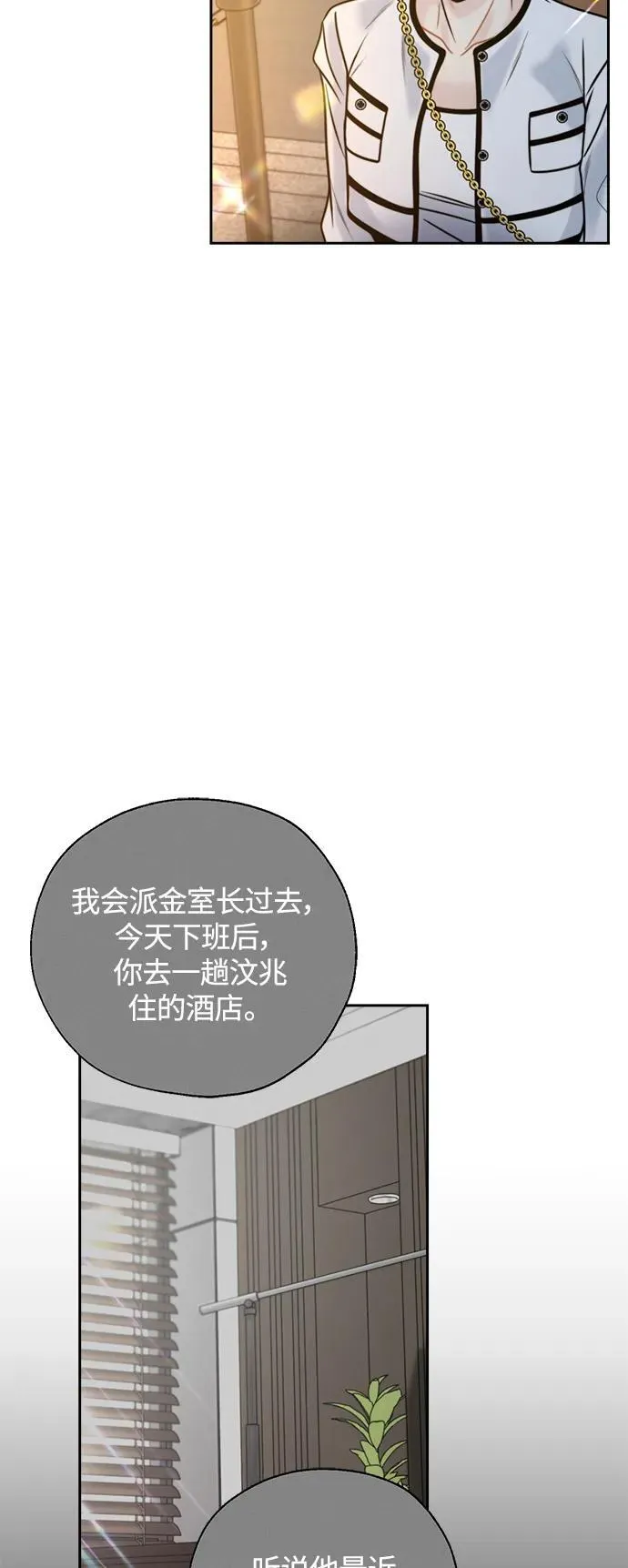 第44话 第21页