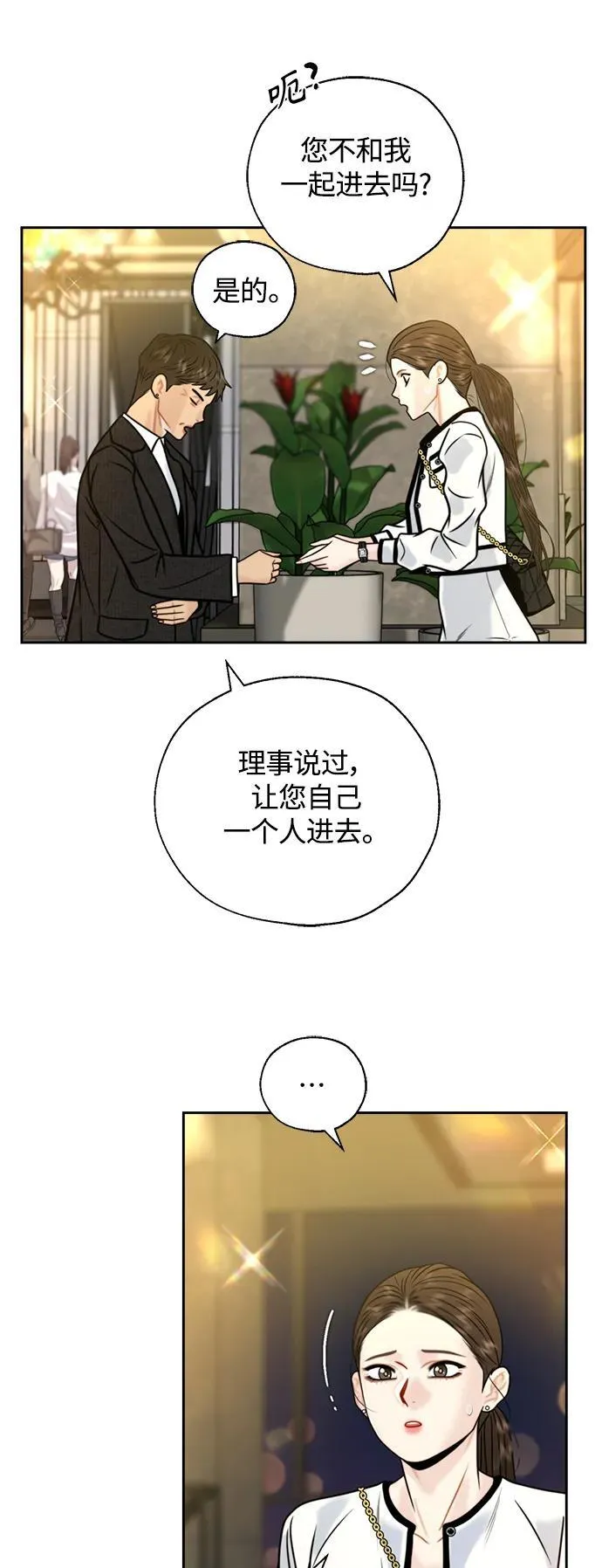 第44话 第26页