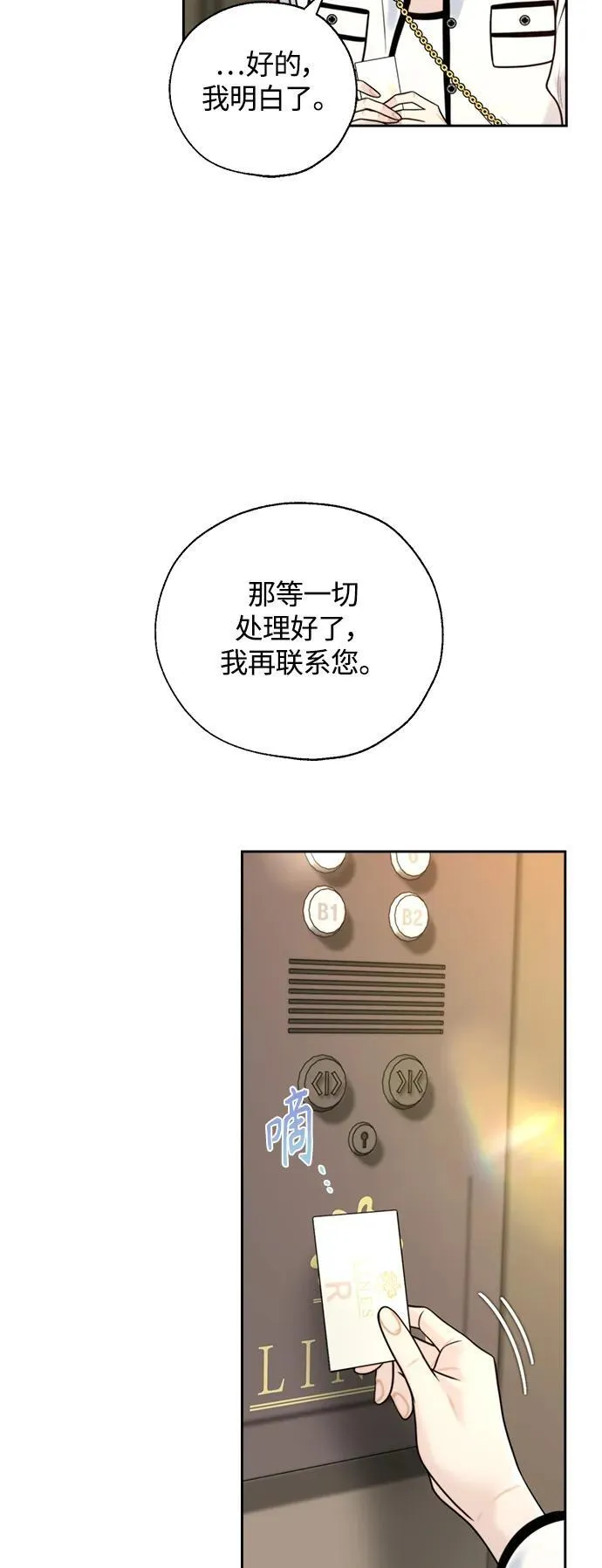 第44话 第27页