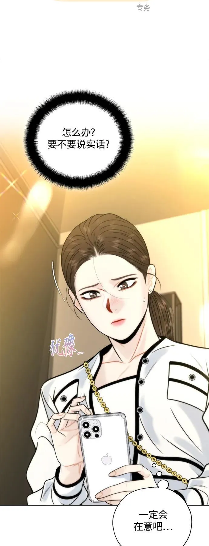第44话 第29页
