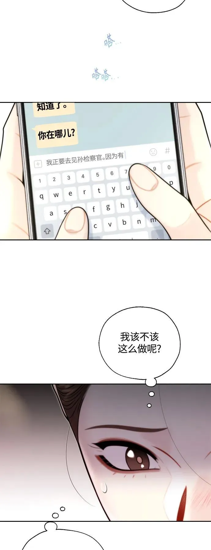第44话 第30页