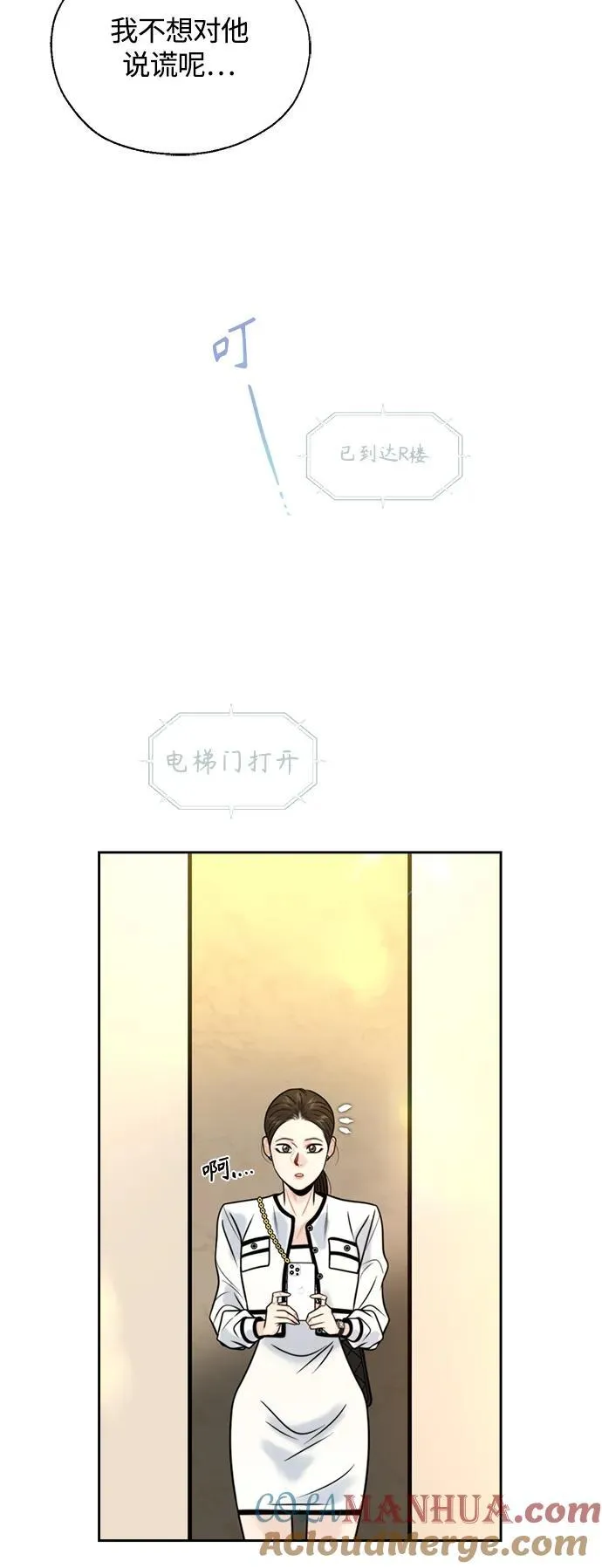第44话 第31页