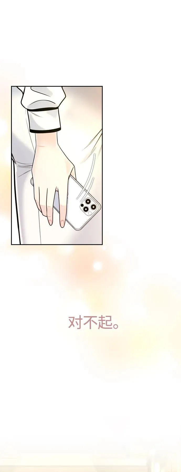 第44话 第32页