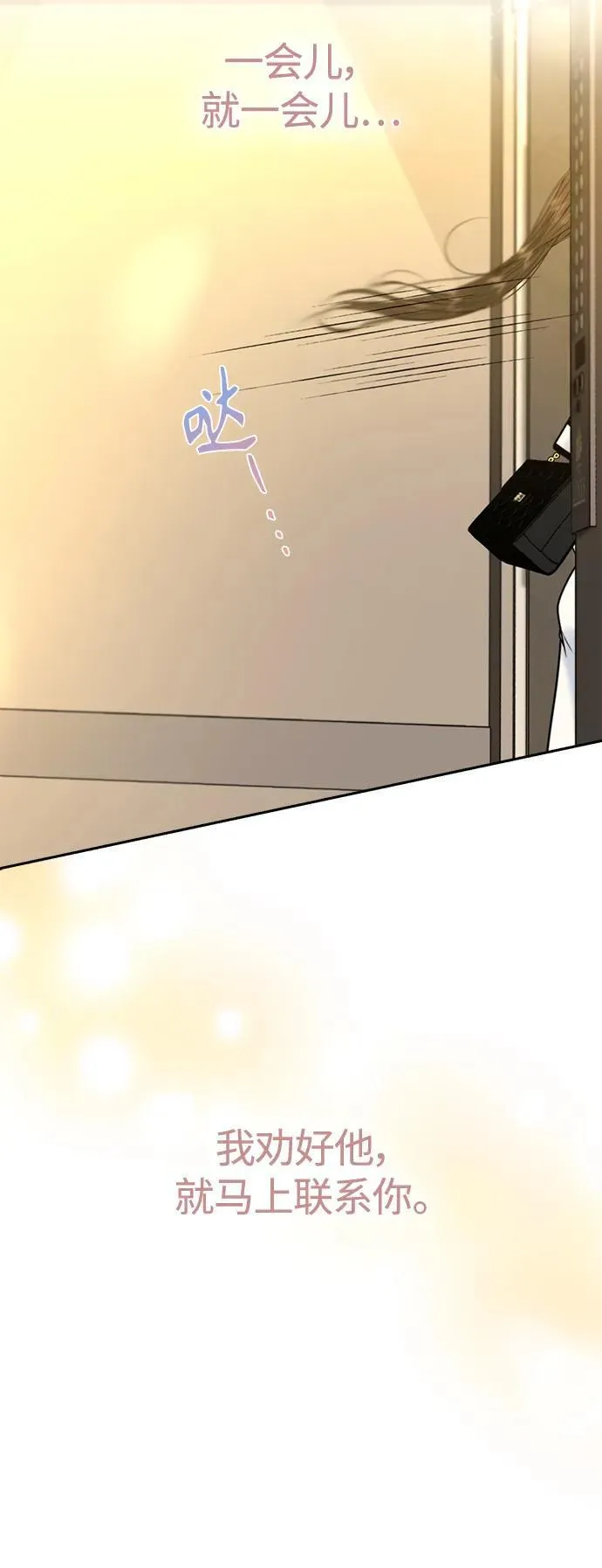第44话 第33页