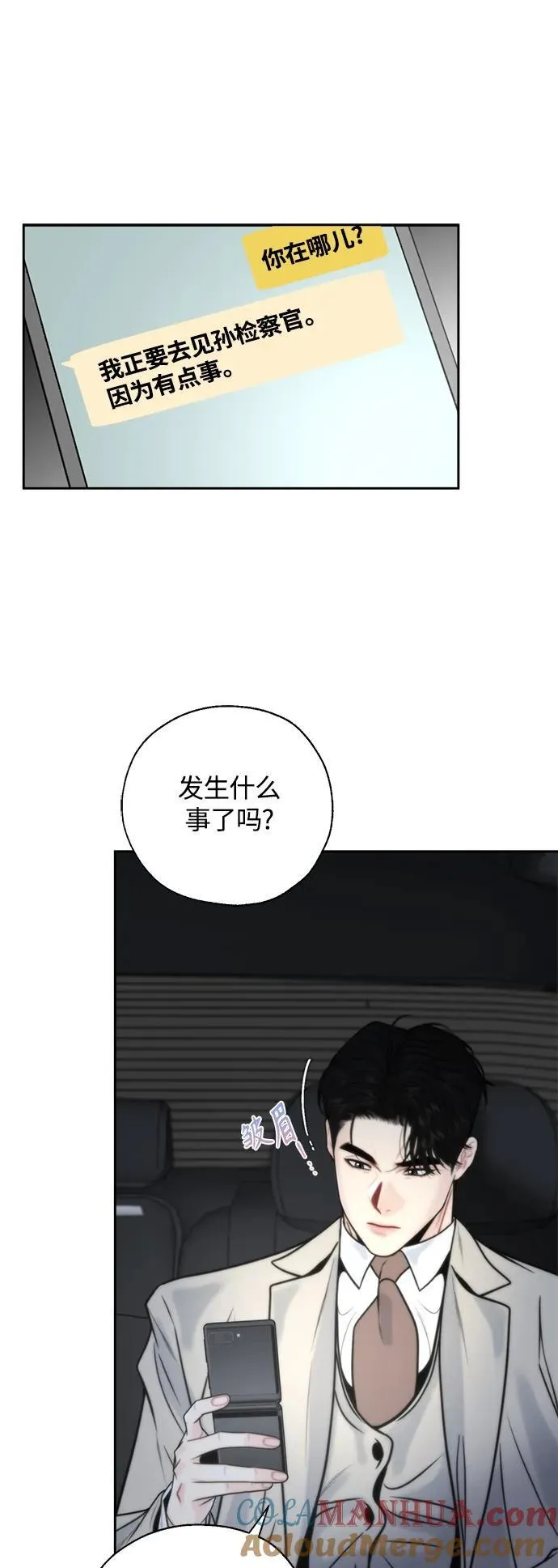 第44话 第34页