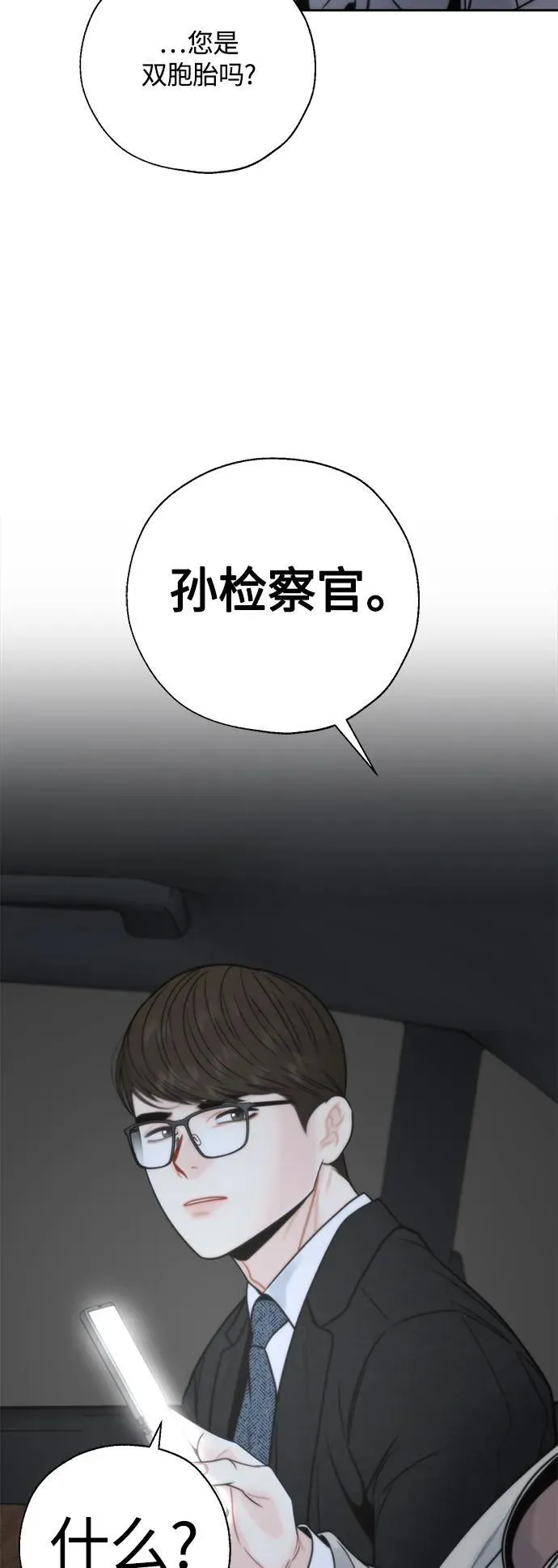 第44话 第35页
