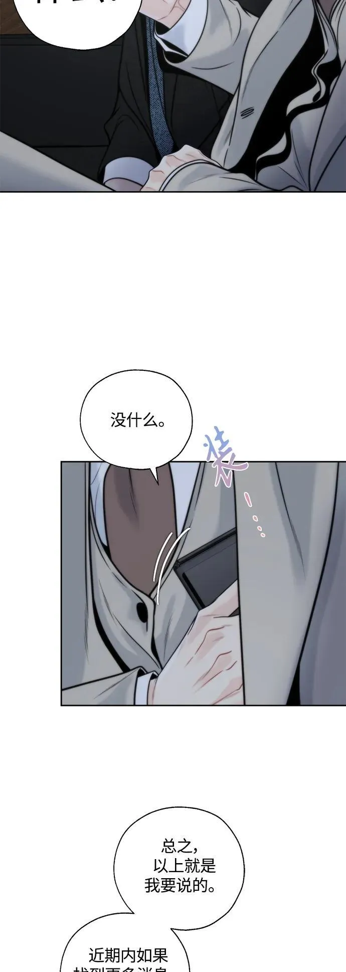 第44话 第36页